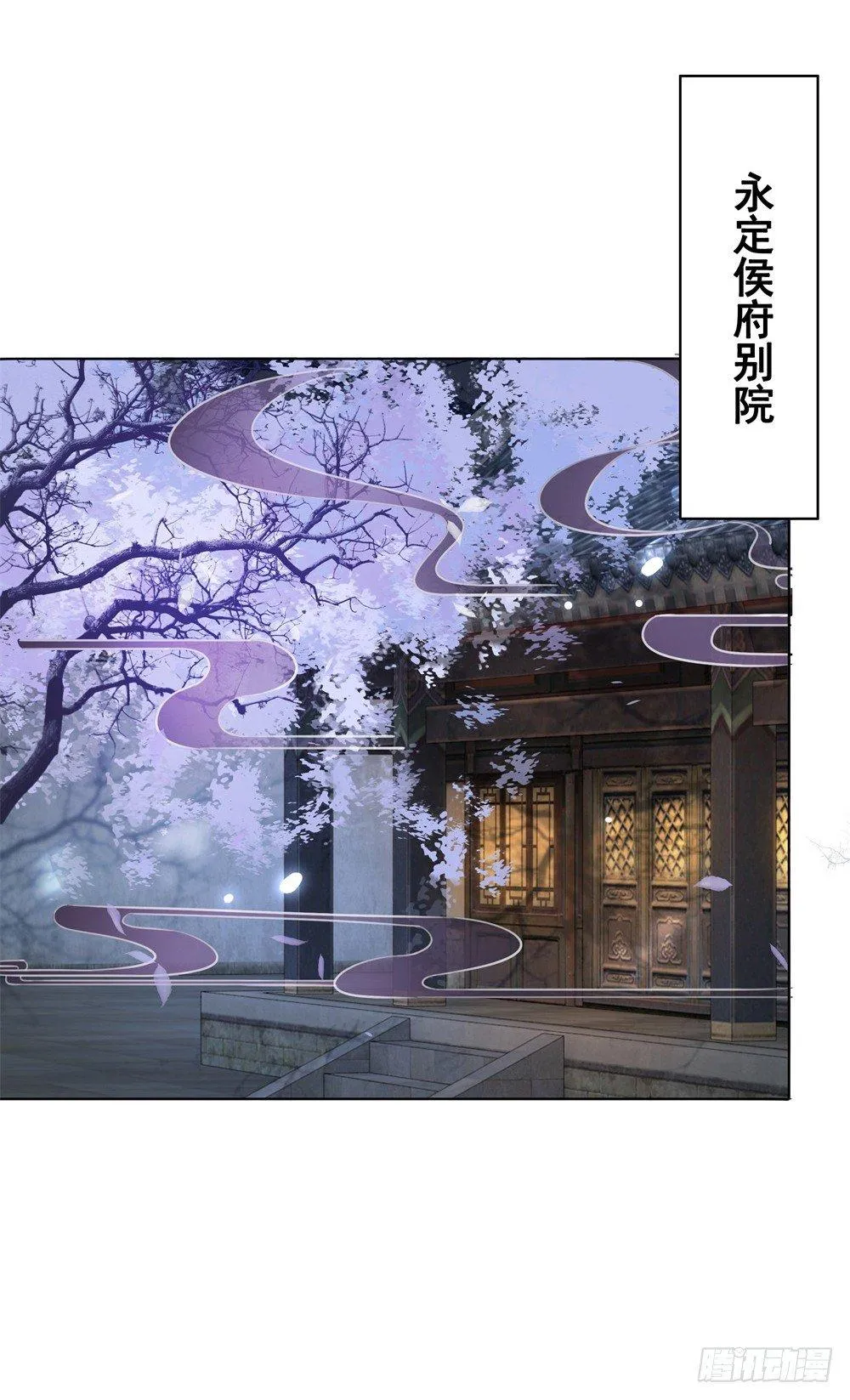 恶有恶报 第44页