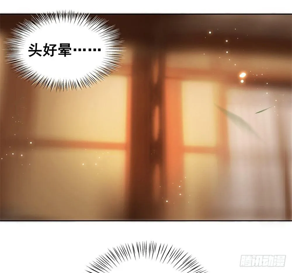 恶有恶报 第46页