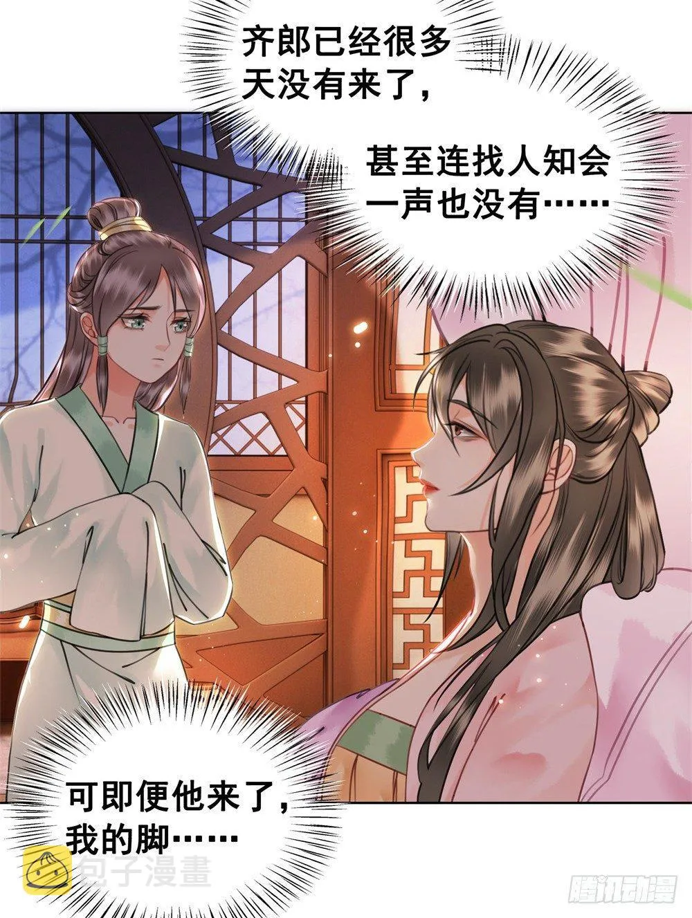 恶有恶报 第47页