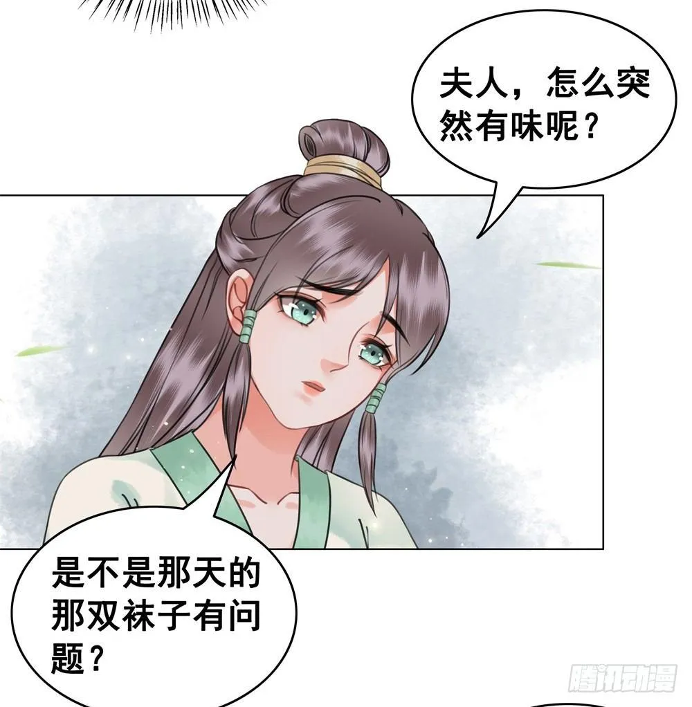 恶有恶报 第48页
