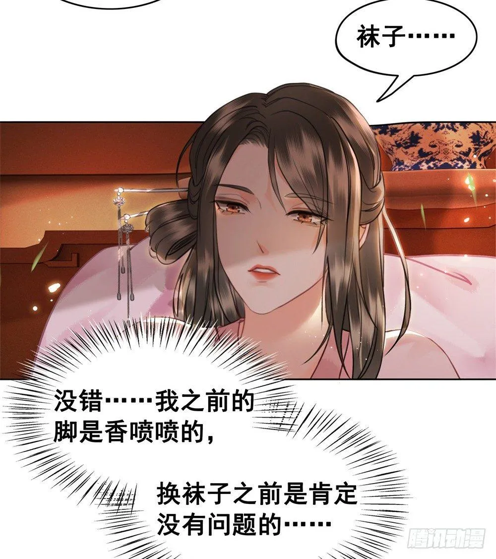 恶有恶报 第49页