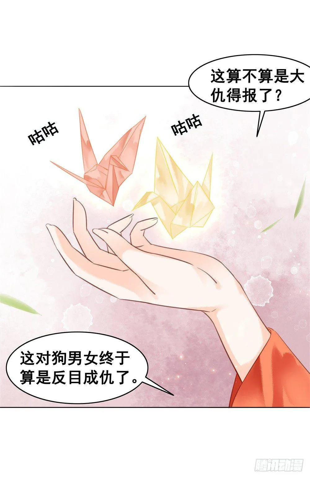 恶有恶报 第55页