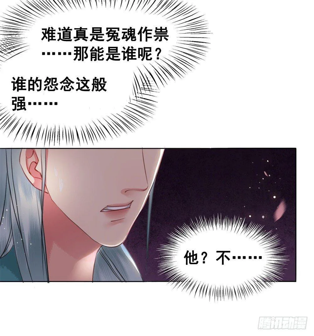 宴会开始！ 第35页