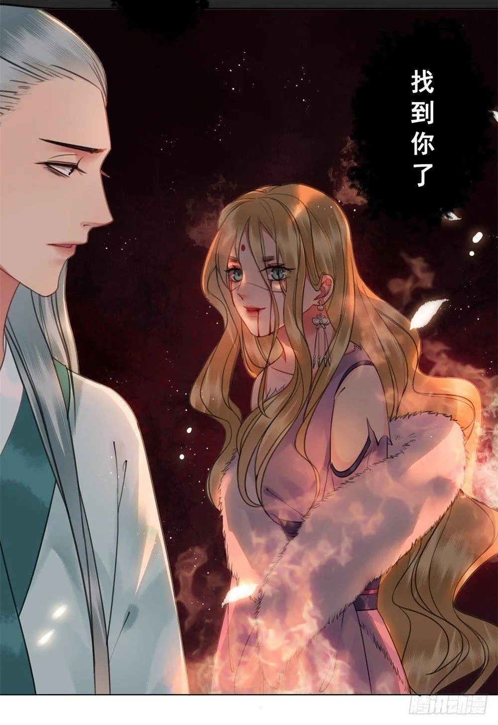 宴会开始！ 第43页