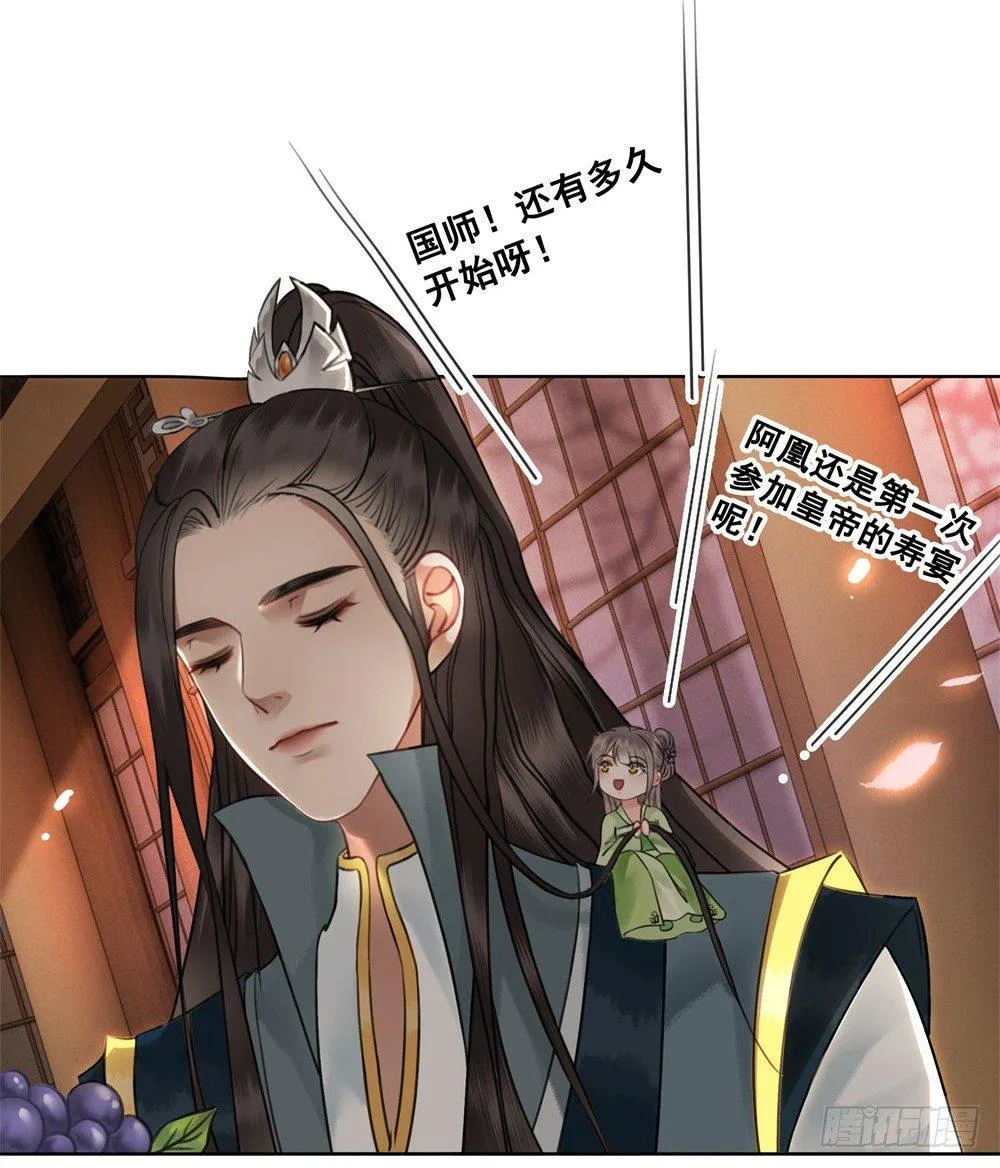 宴会开始！ 第48页