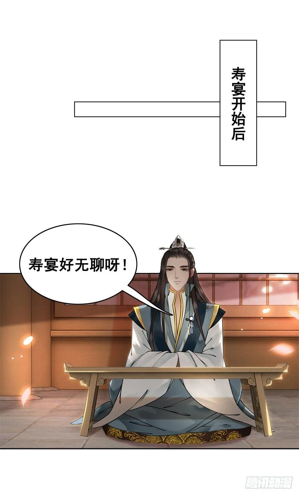宴会开始！ 第50页
