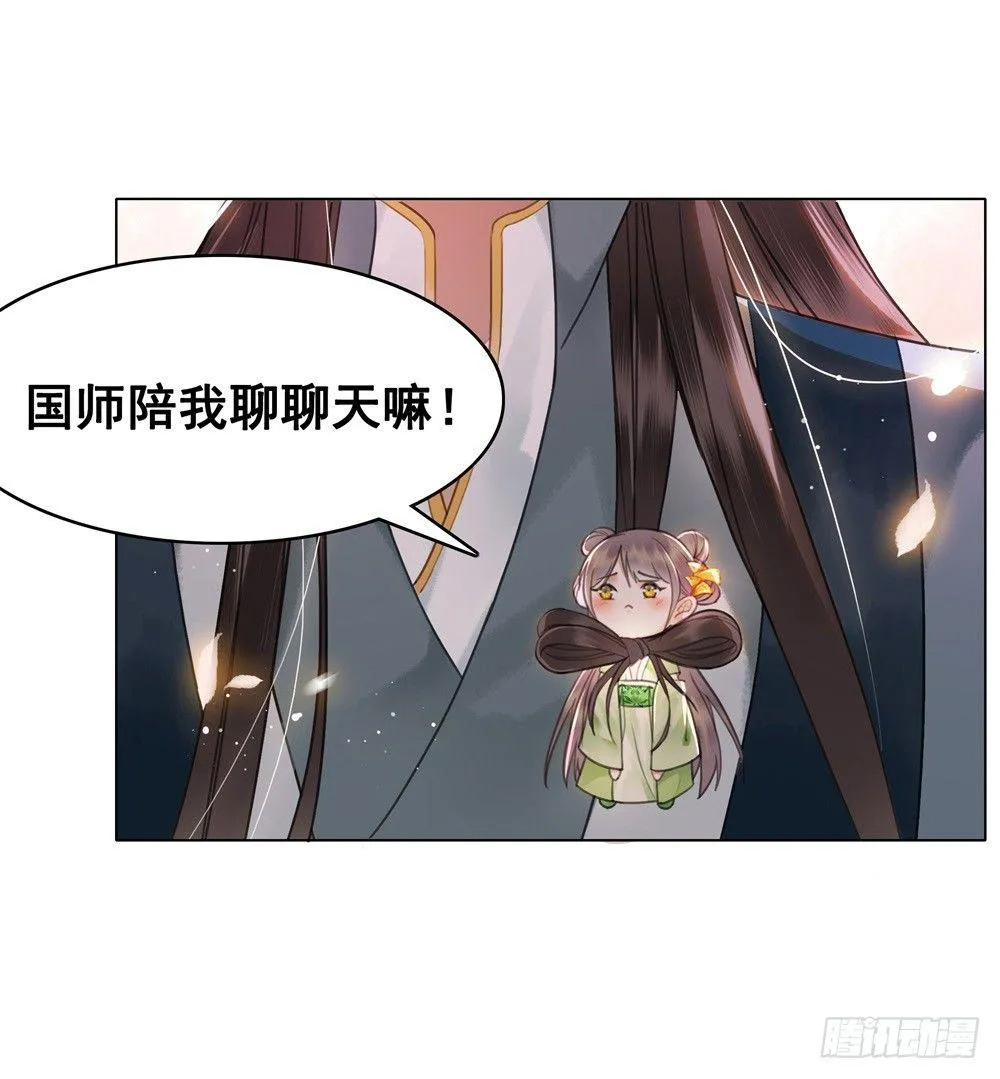 宴会开始！ 第51页