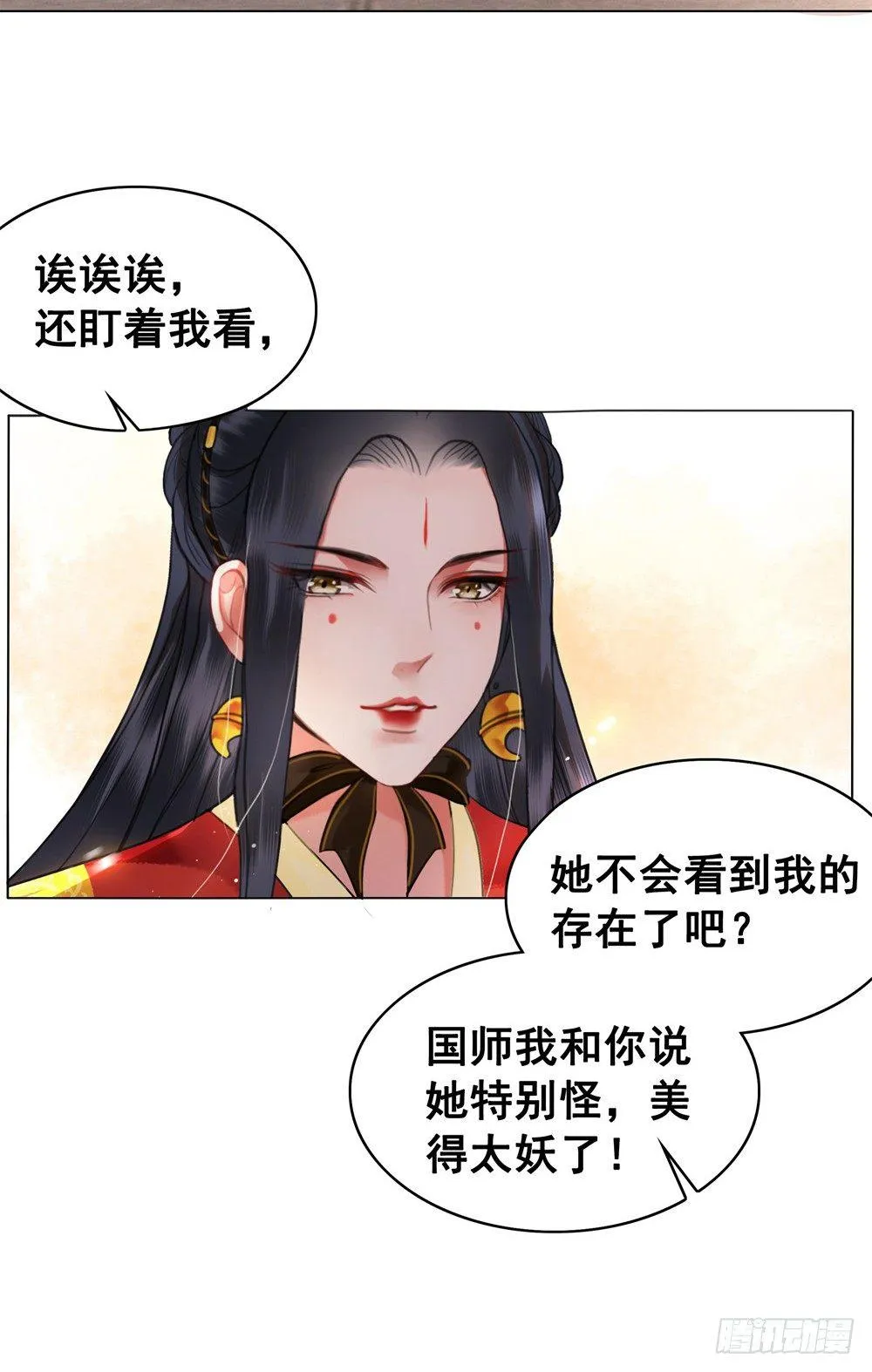 宴会开始！ 第54页