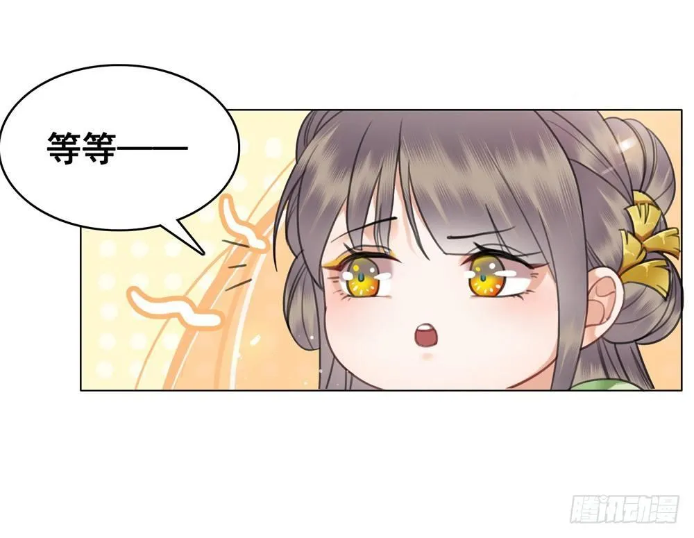 宴会开始！ 第55页