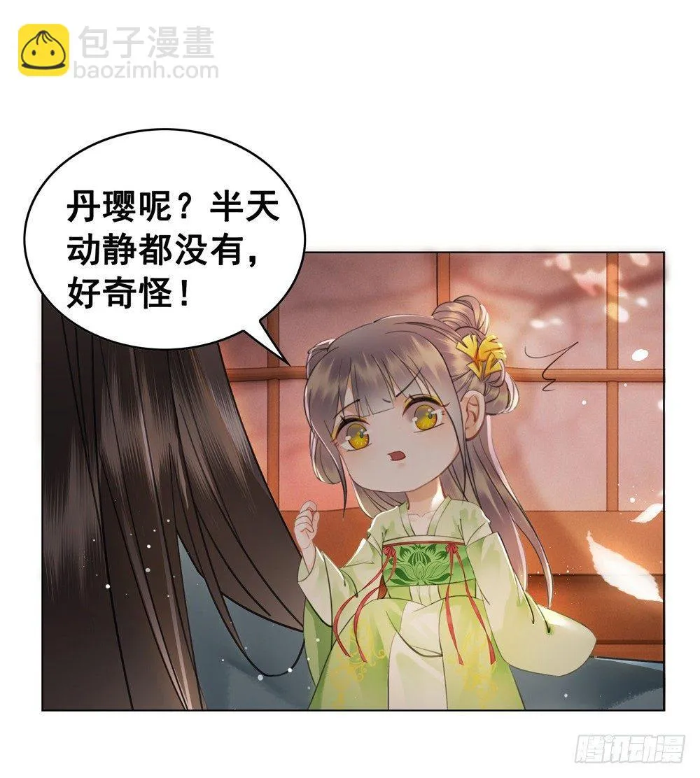 宴会开始！ 第57页
