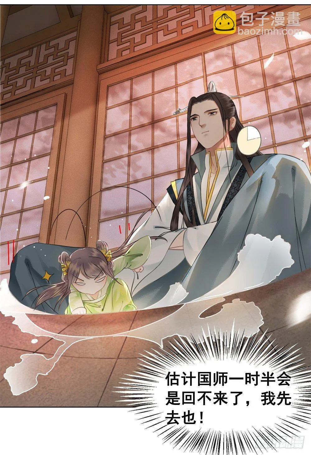 宴会开始！ 第60页