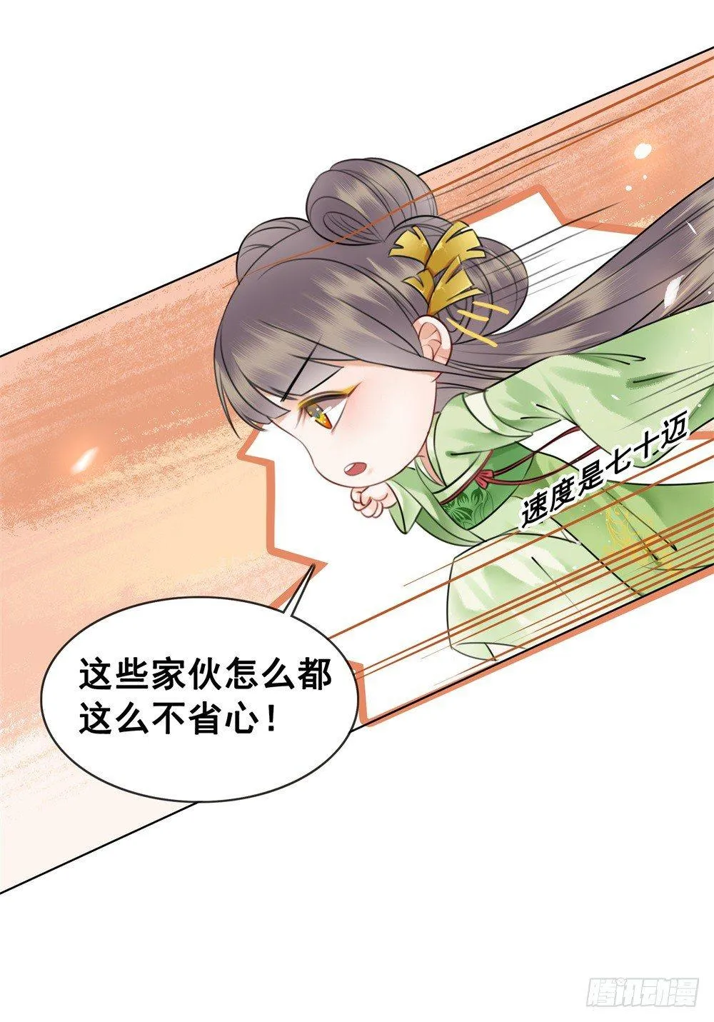 宴会开始！ 第61页