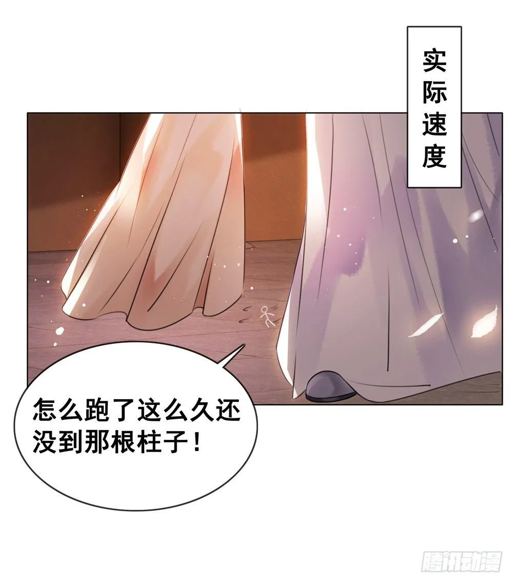 宴会开始！ 第62页