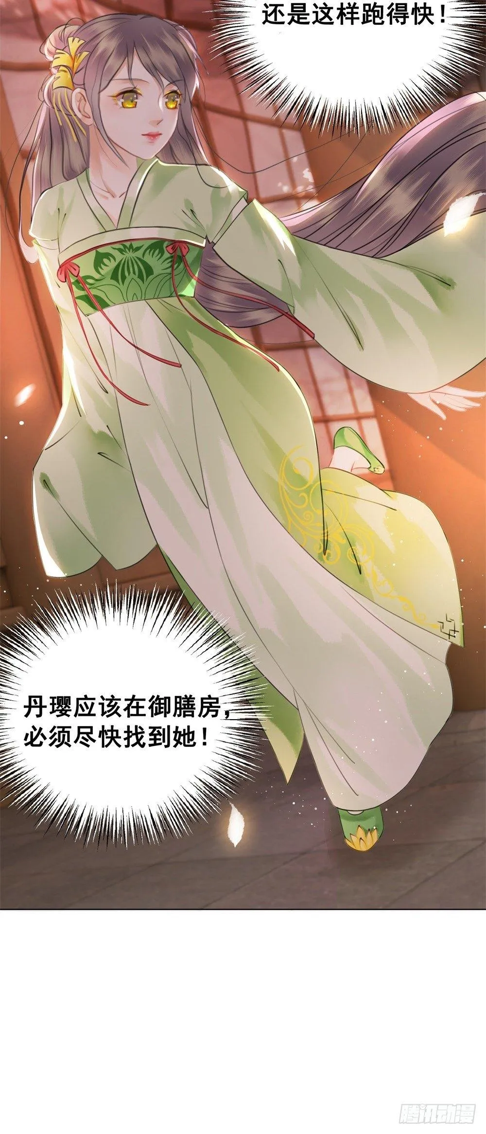 宴会开始！ 第65页