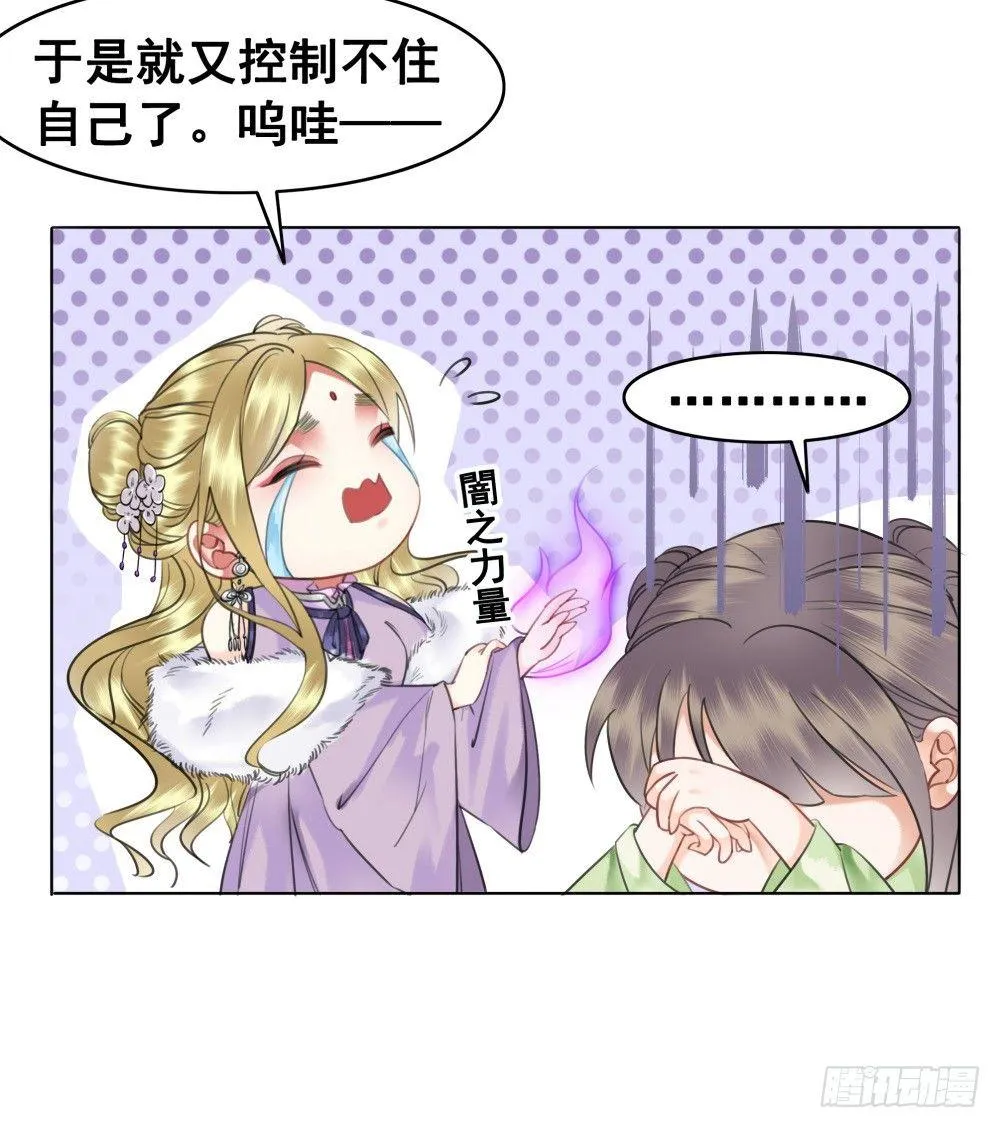 真实的烟火 第11页