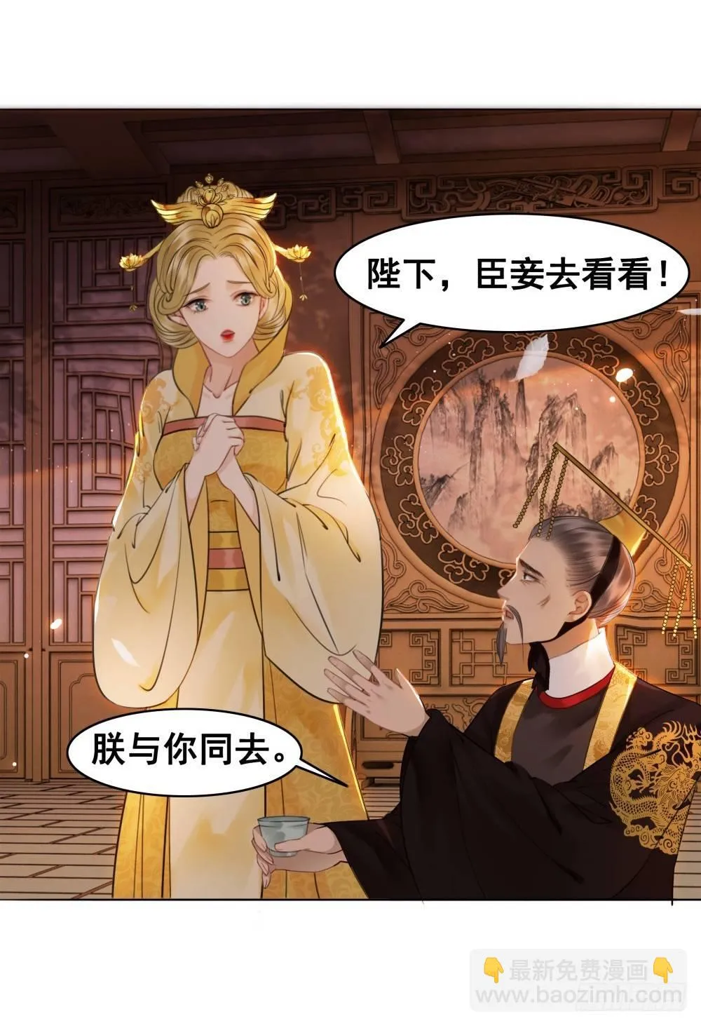 真实的烟火 第19页