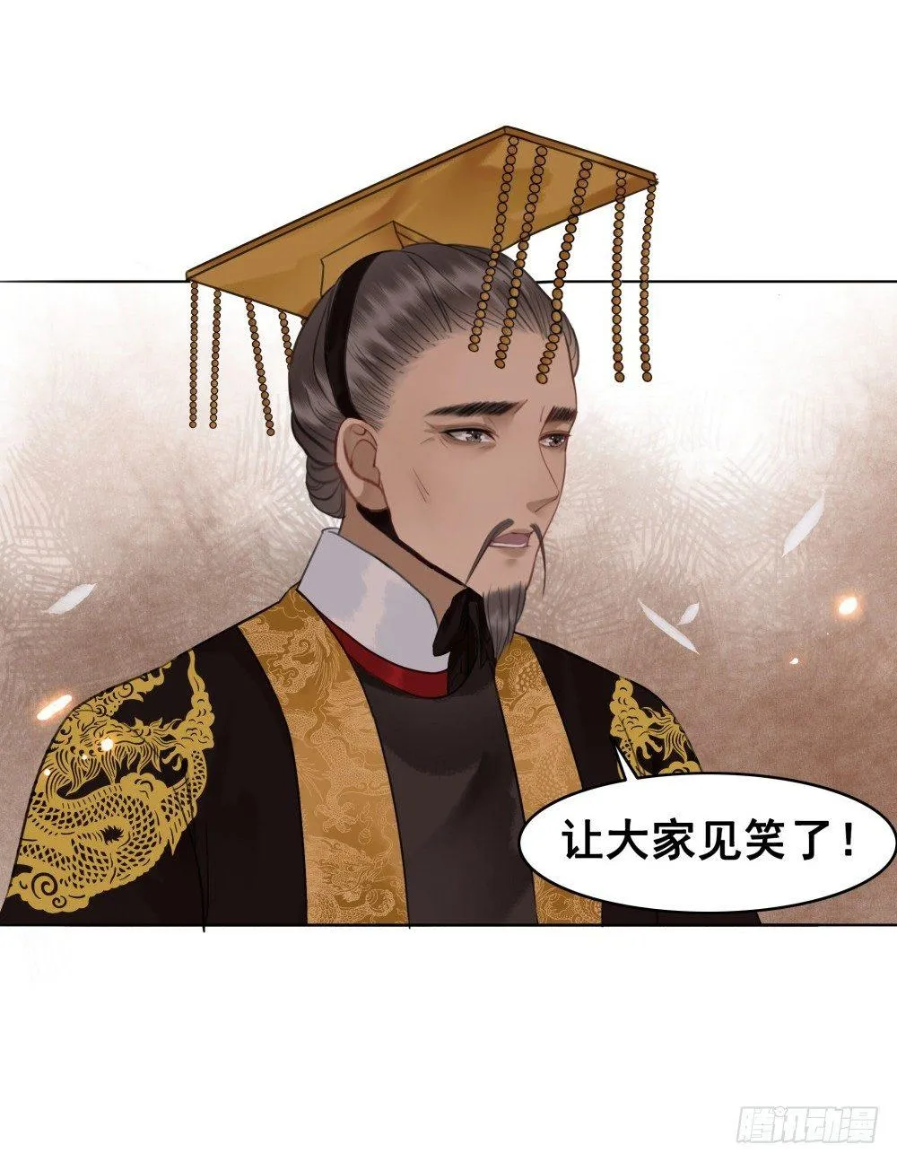 真实的烟火 第20页