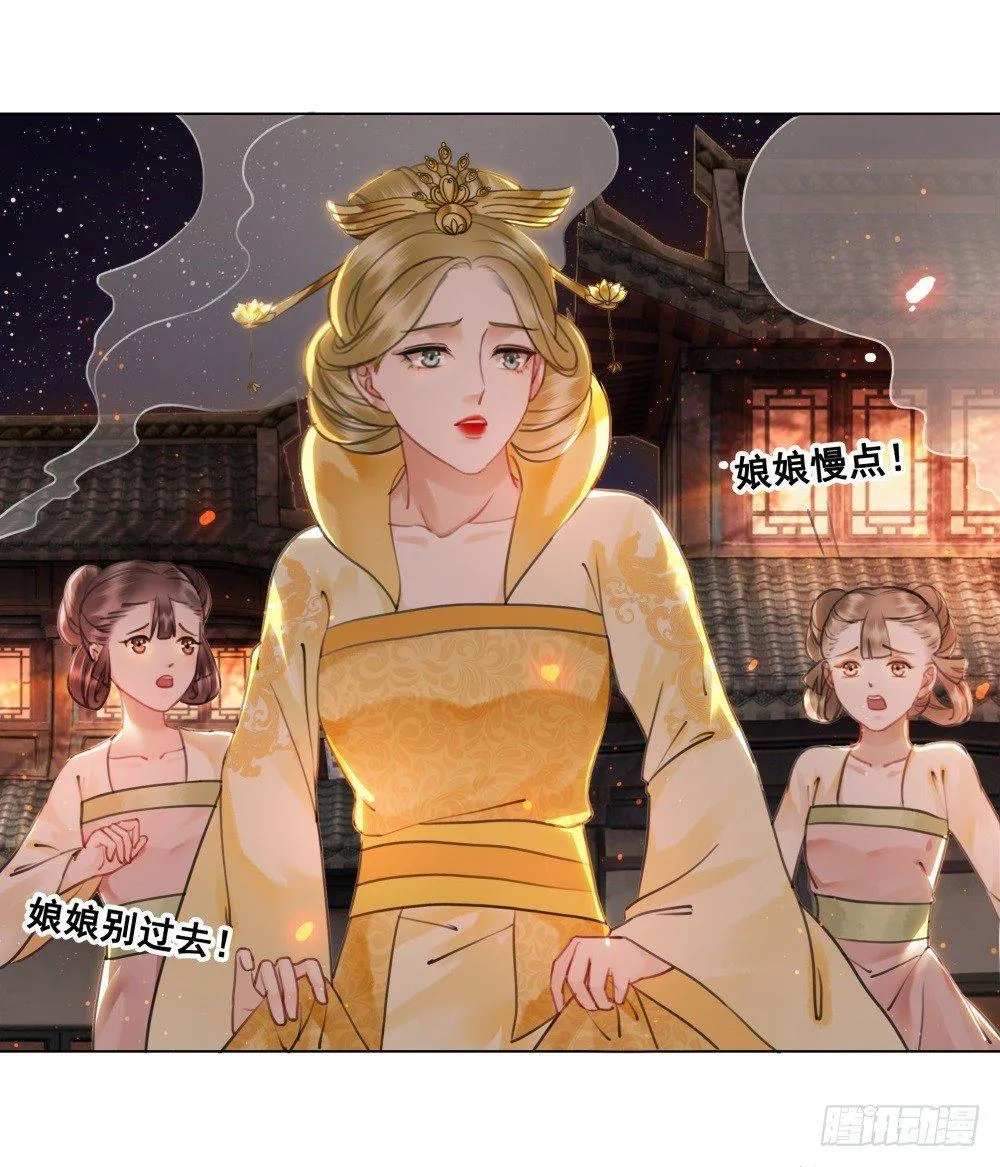 真实的烟火 第22页