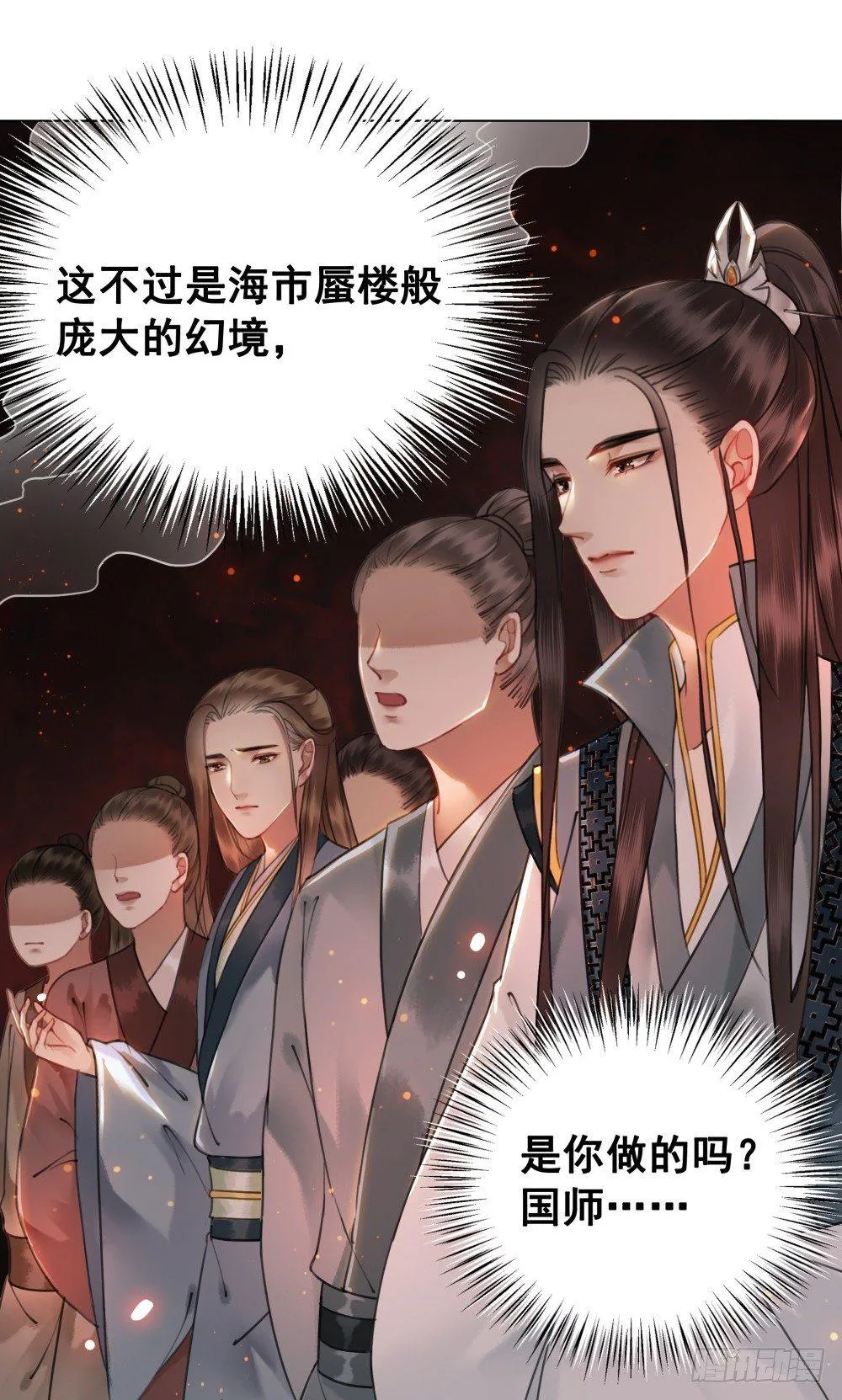 真实的烟火 第25页