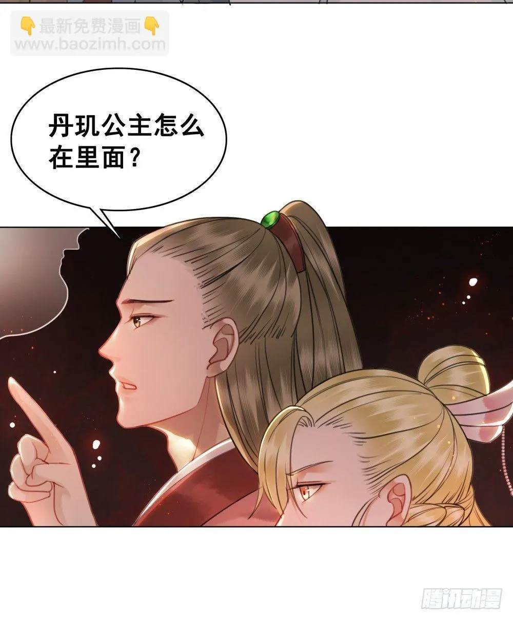 真实的烟火 第26页