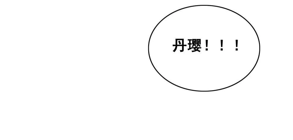 真实的烟火 第33页