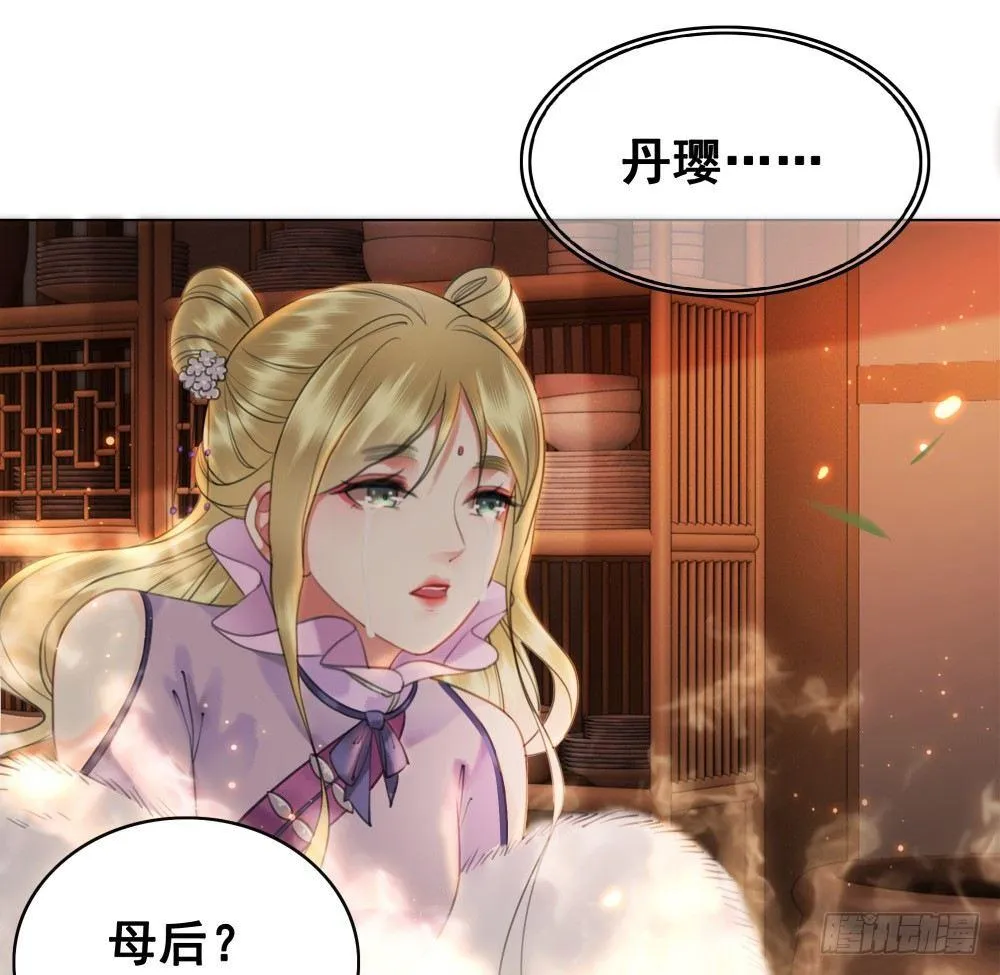 真实的烟火 第35页