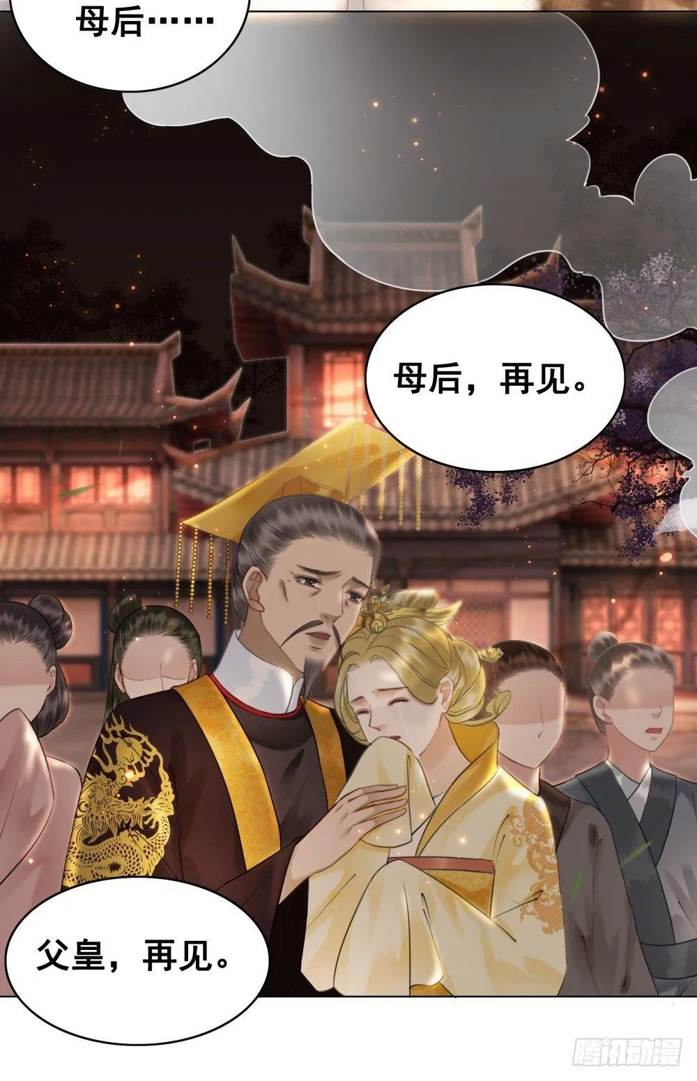 真实的烟火 第36页