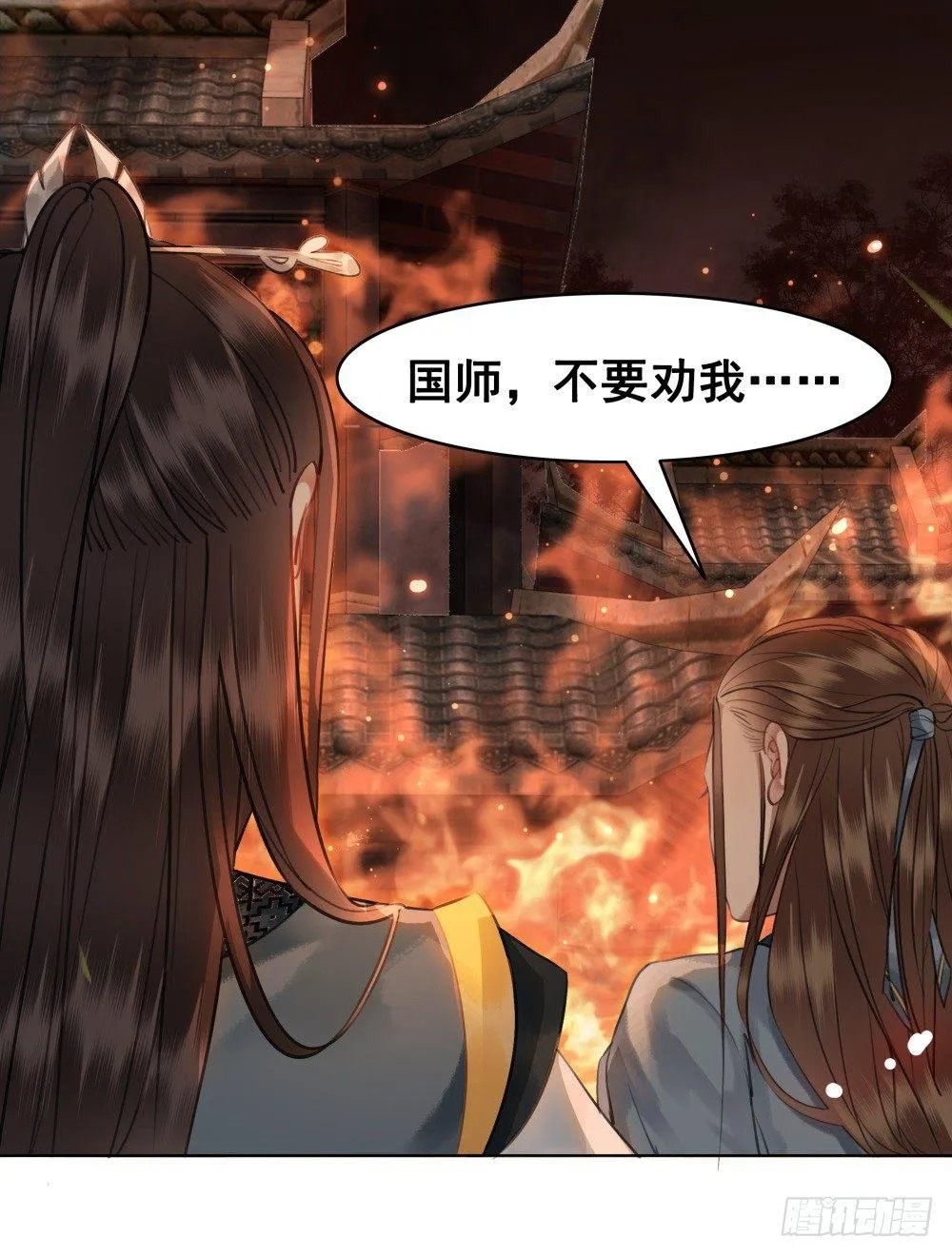 真实的烟火 第42页