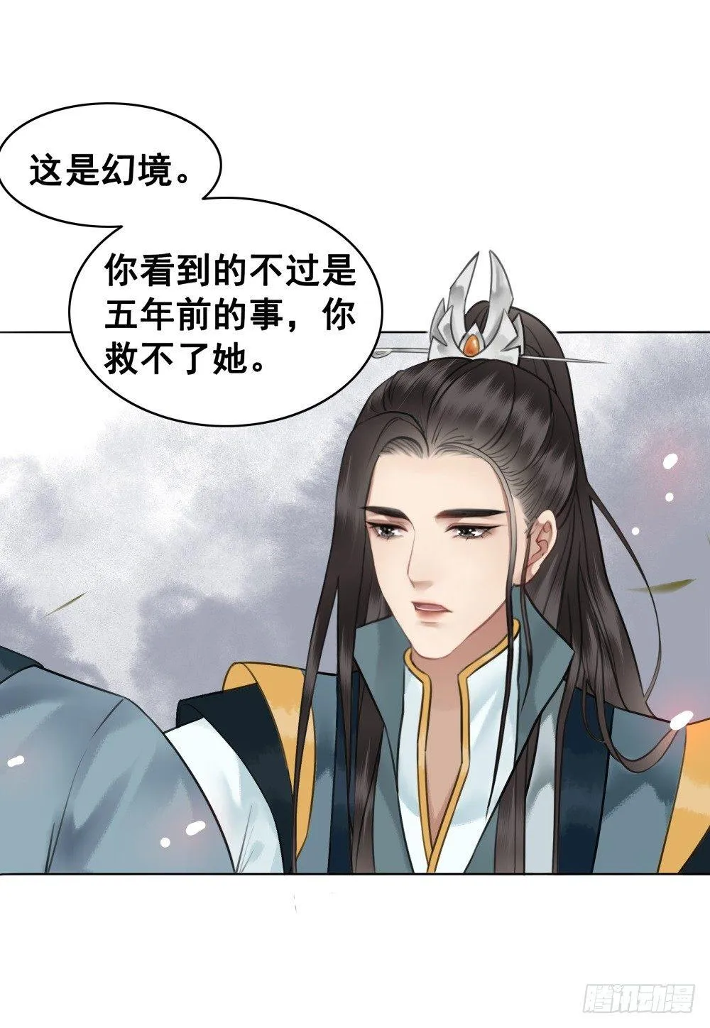 真实的烟火 第43页