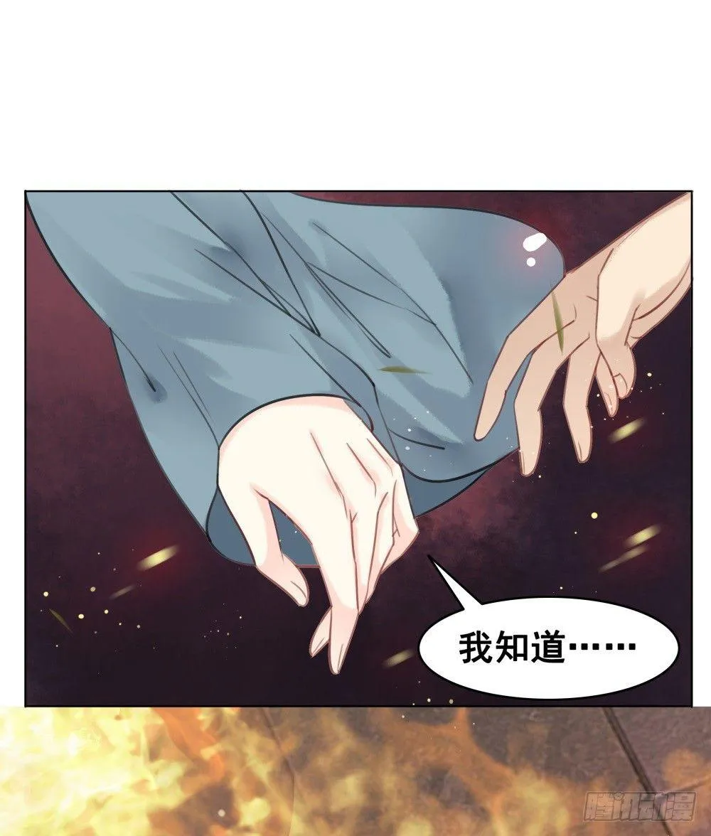 真实的烟火 第44页