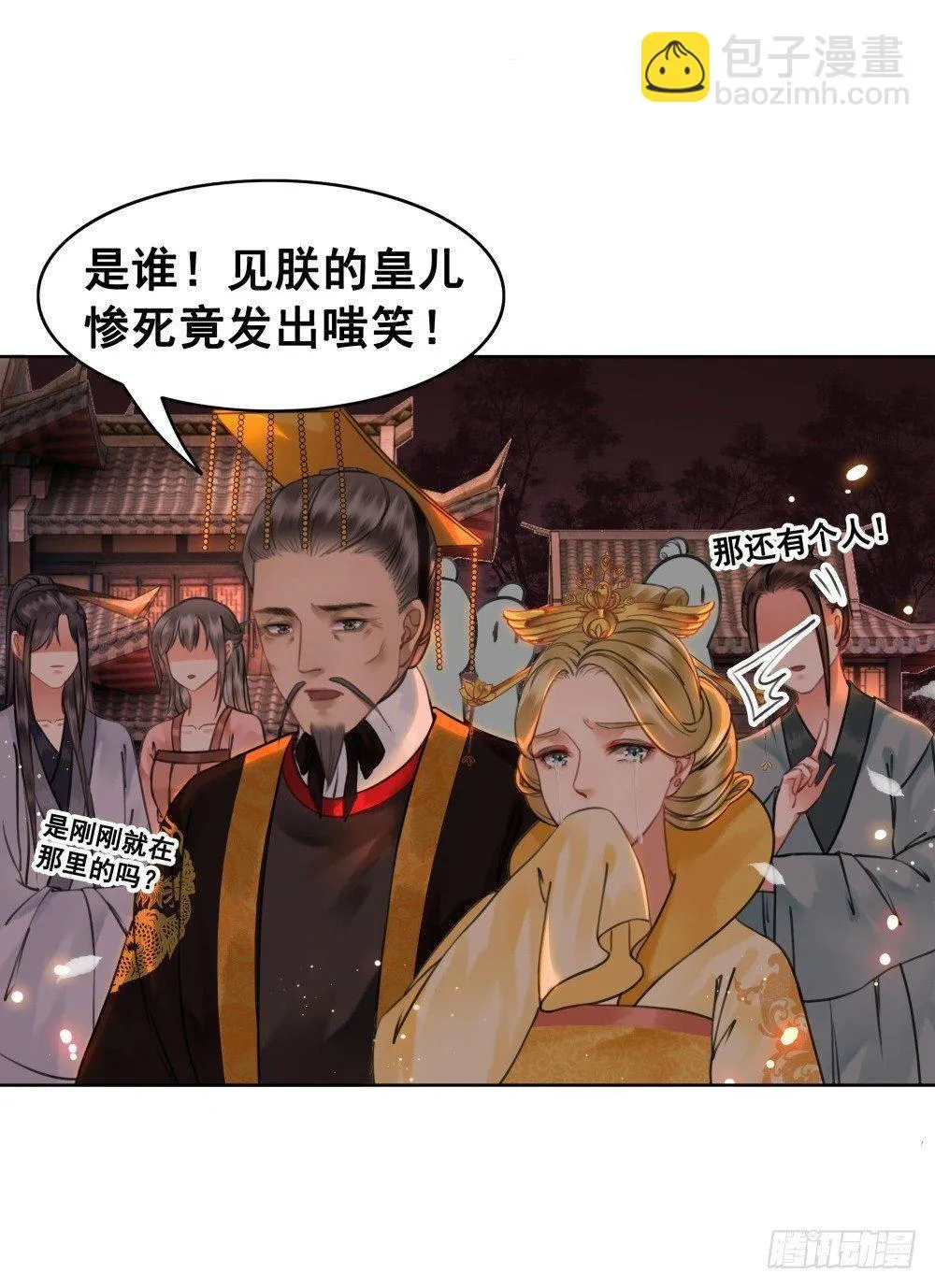 真实的烟火 第48页