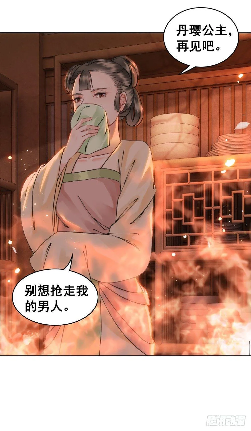 真实的烟火 第49页
