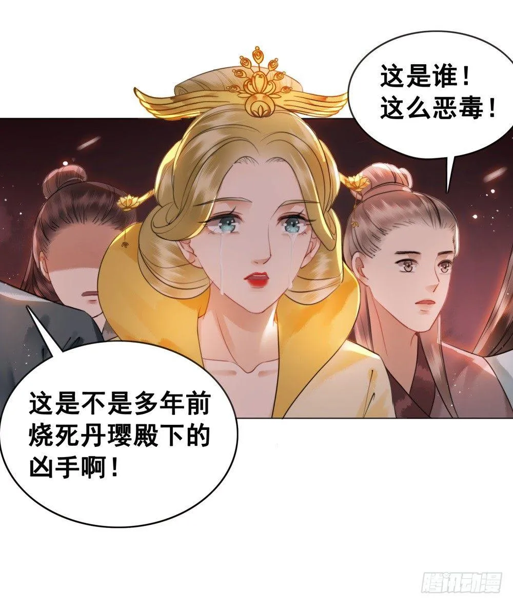 真实的烟火 第50页