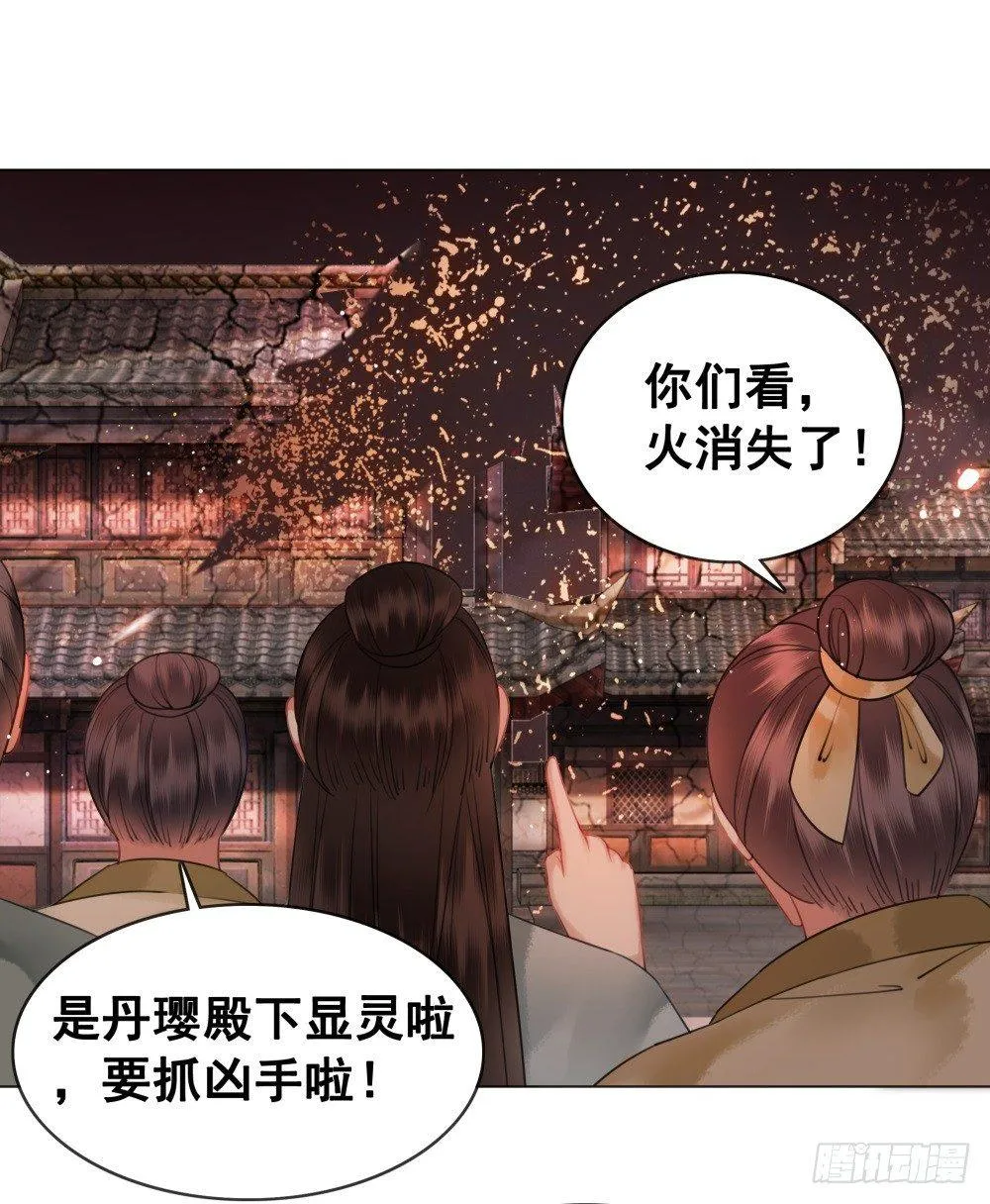真实的烟火 第51页