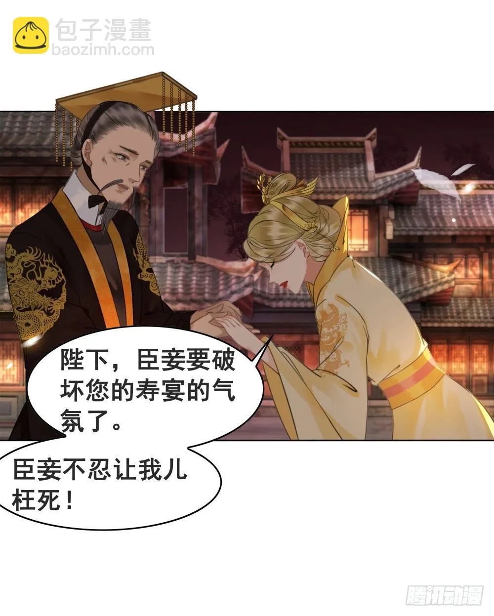 真实的烟火 第58页