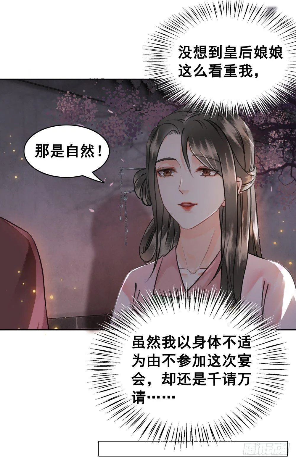 真实的烟火 第61页