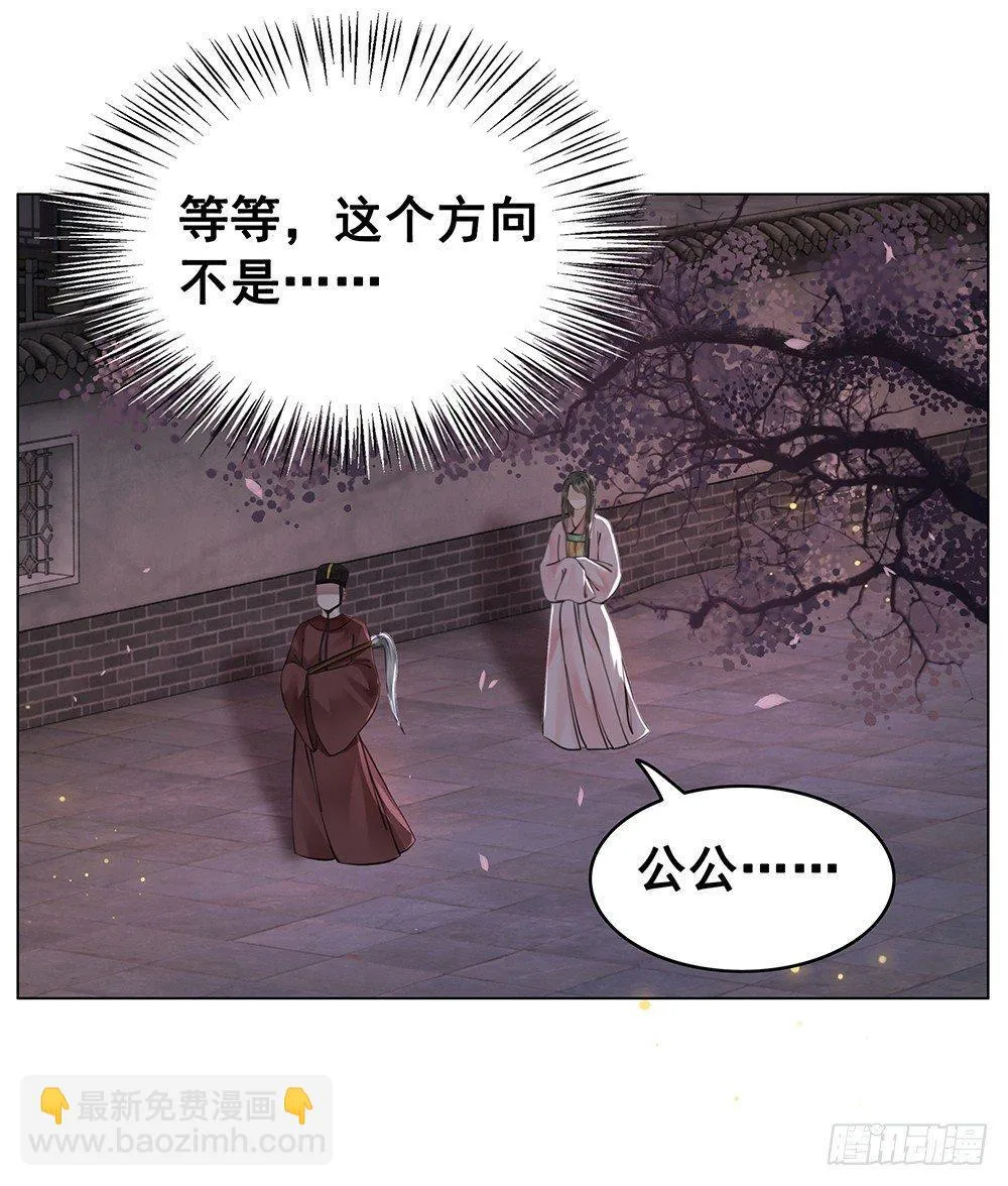 朝堂对峙！ 第3页