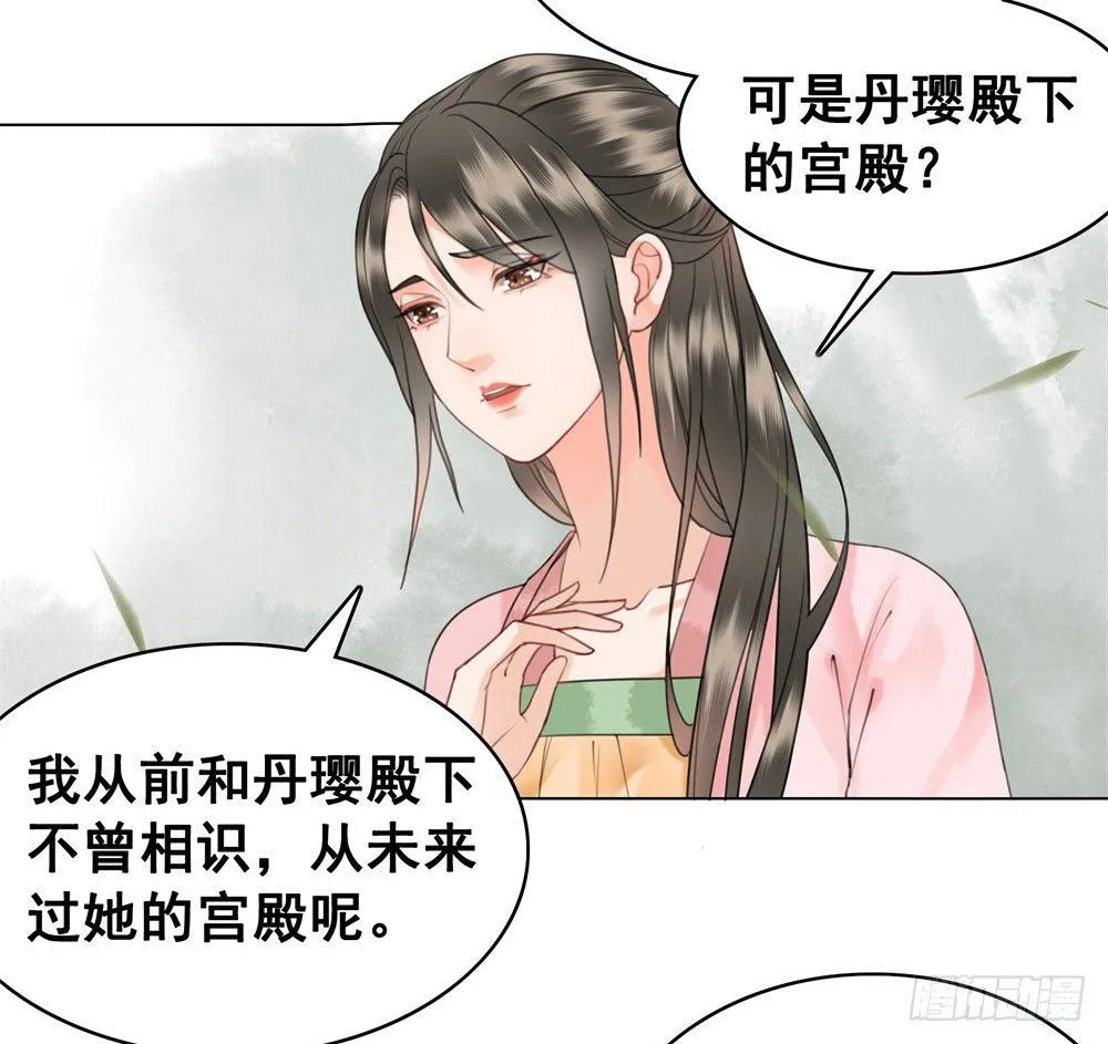 朝堂对峙！ 第13页
