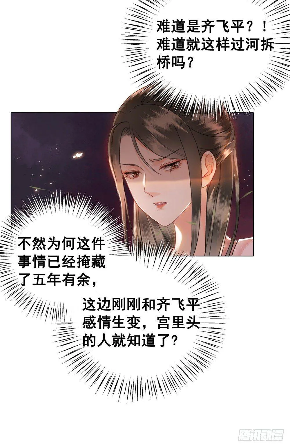 朝堂对峙！ 第15页
