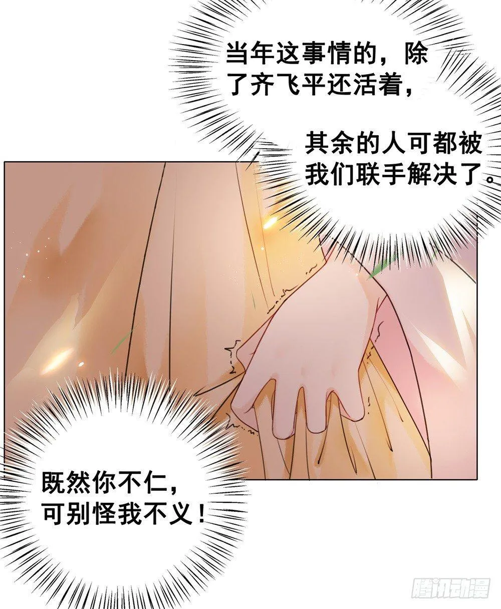 朝堂对峙！ 第17页