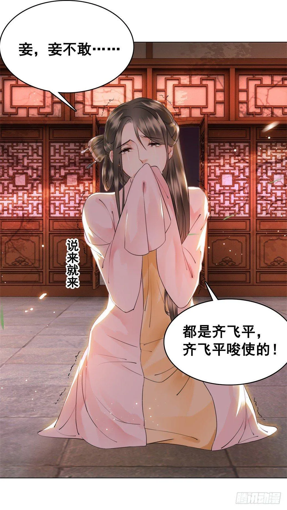 朝堂对峙！ 第19页