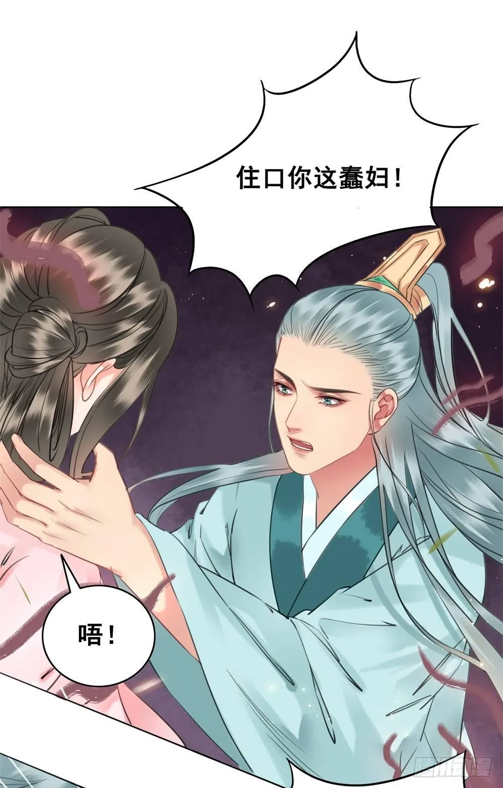 朝堂对峙！ 第30页