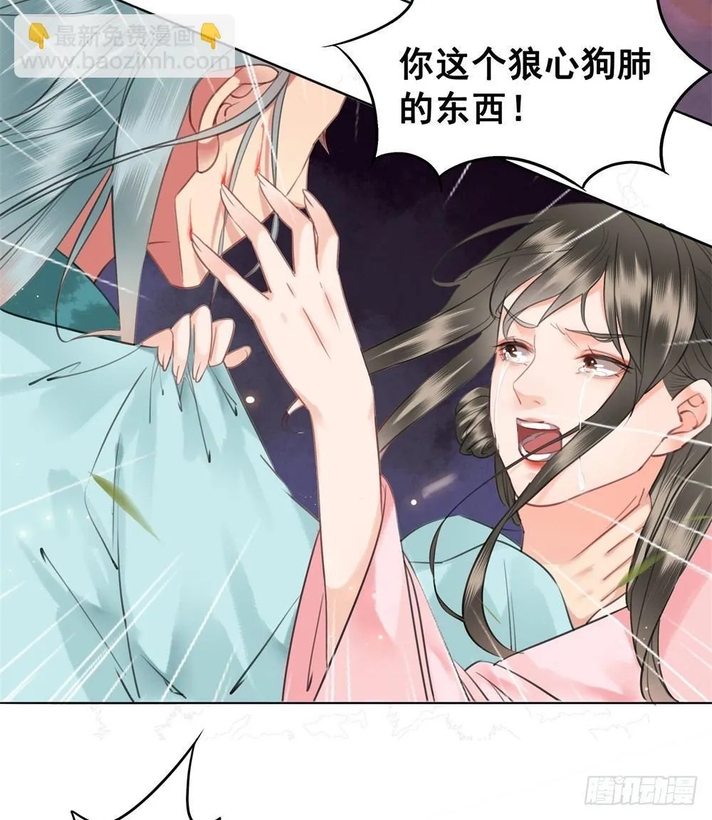 朝堂对峙！ 第31页