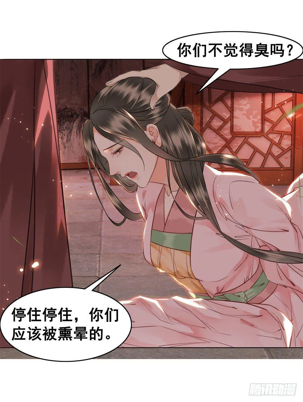 朝堂对峙！ 第36页