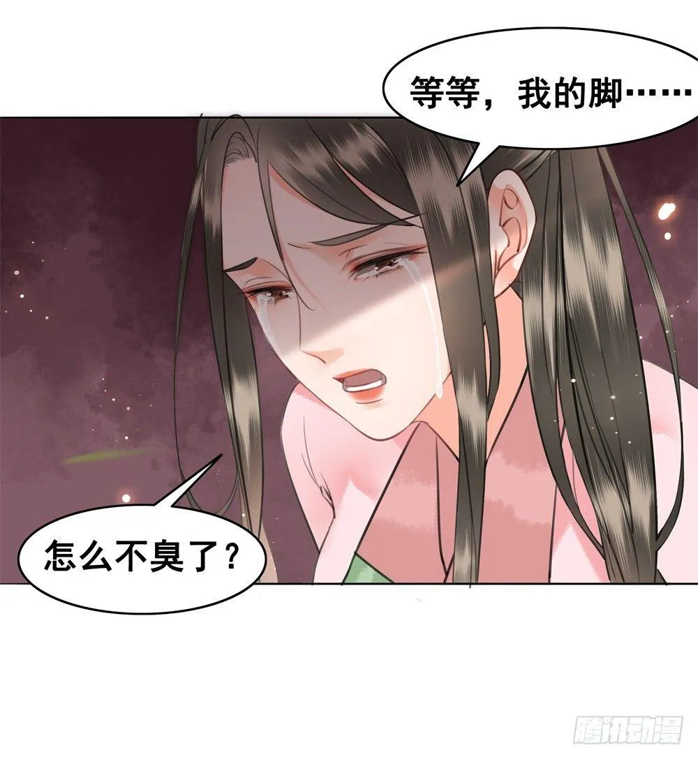 朝堂对峙！ 第37页