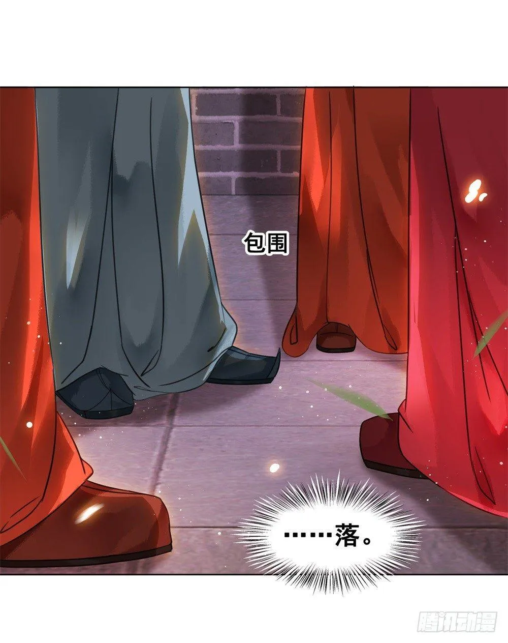 朝堂对峙！ 第39页