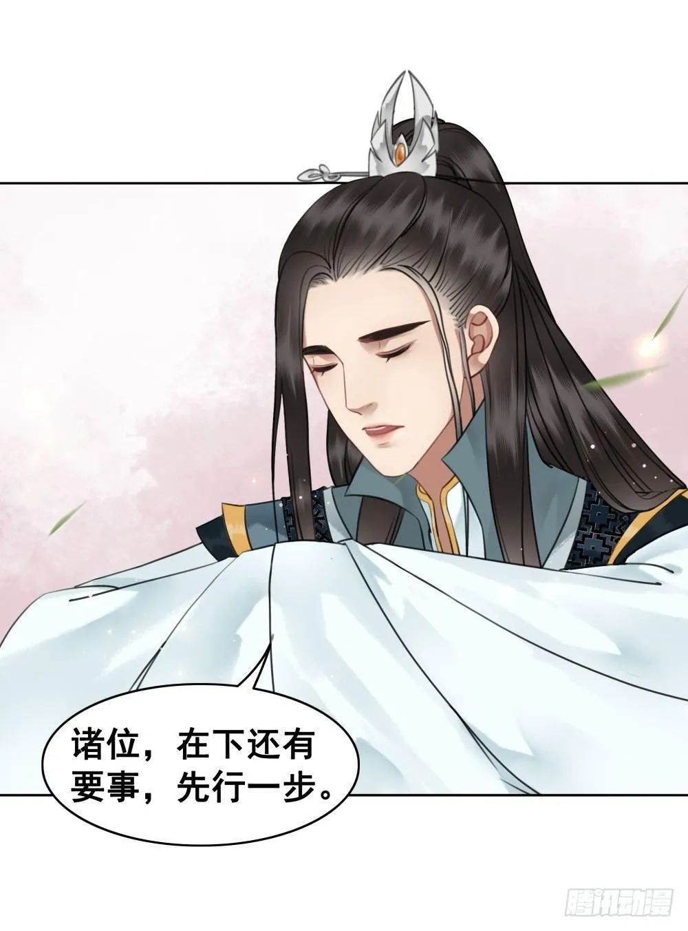 朝堂对峙！ 第44页