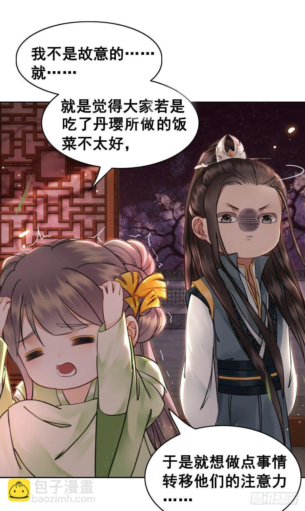 朝堂对峙！ 第46页
