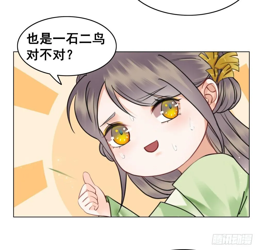 朝堂对峙！ 第47页