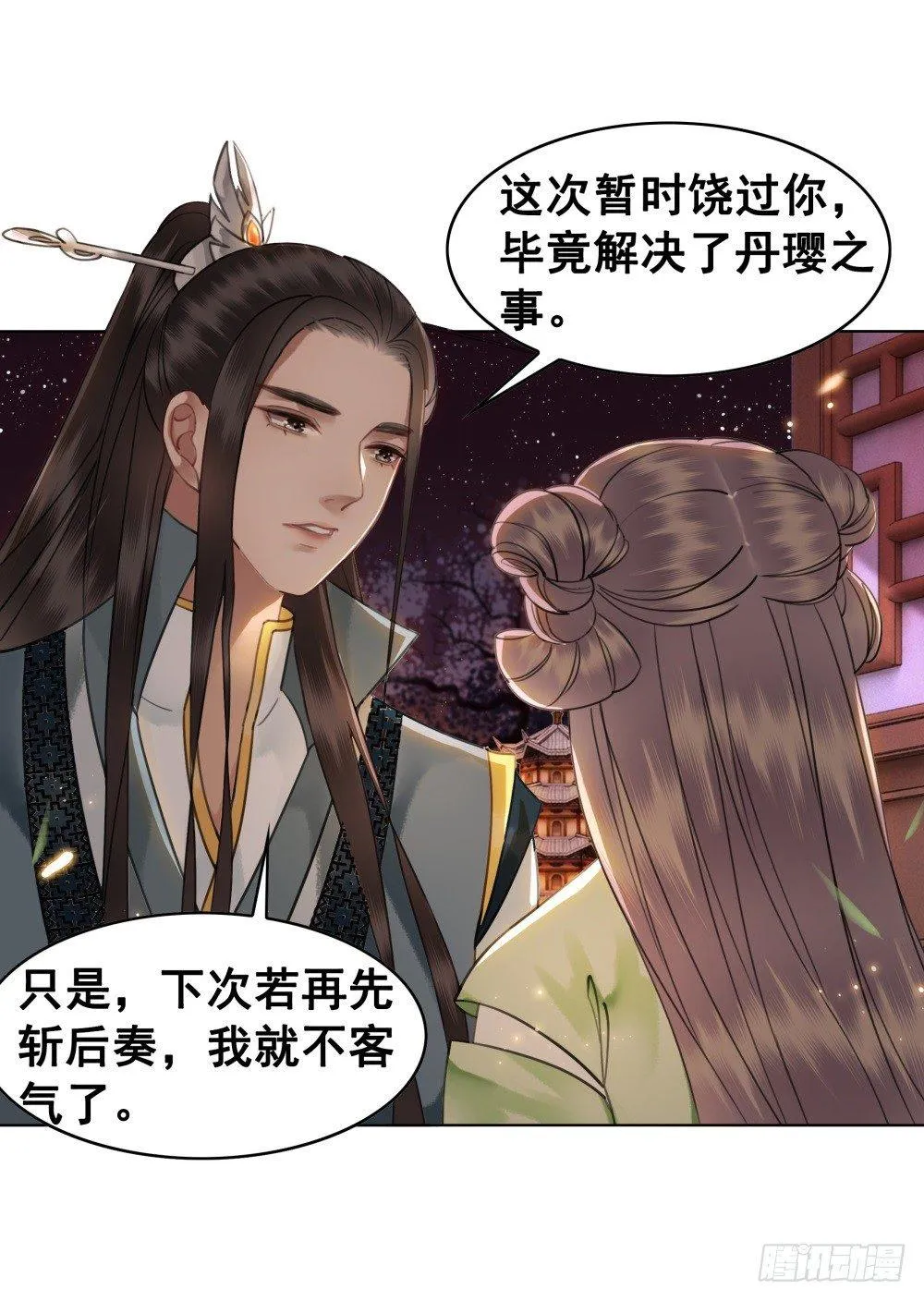 朝堂对峙！ 第49页